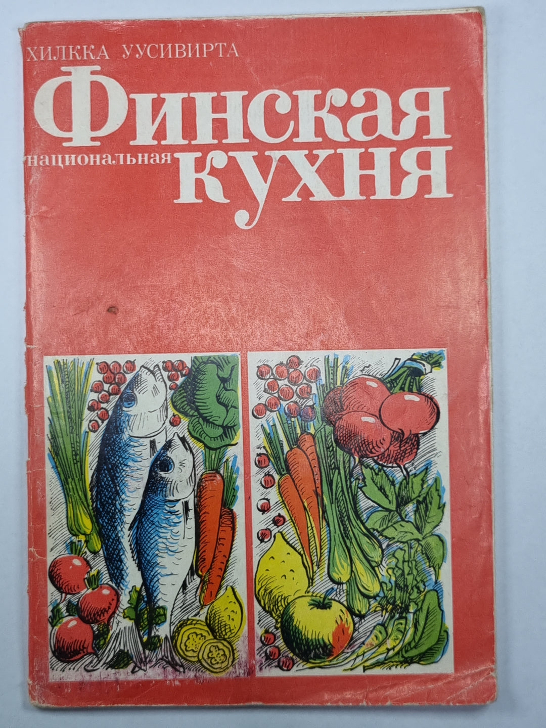 Финская национальная кухня