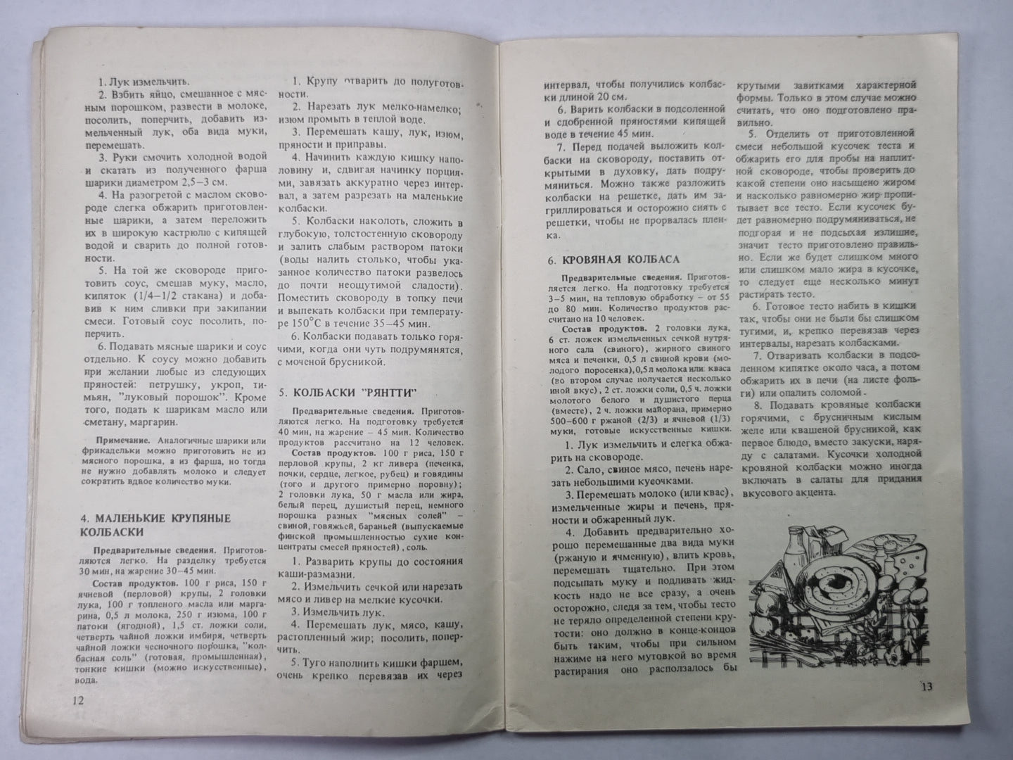 Финская национальная кухня