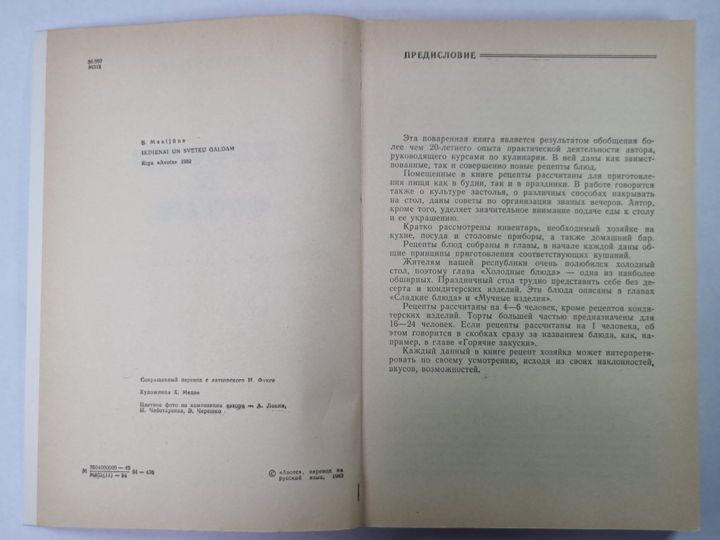 Просим к столу