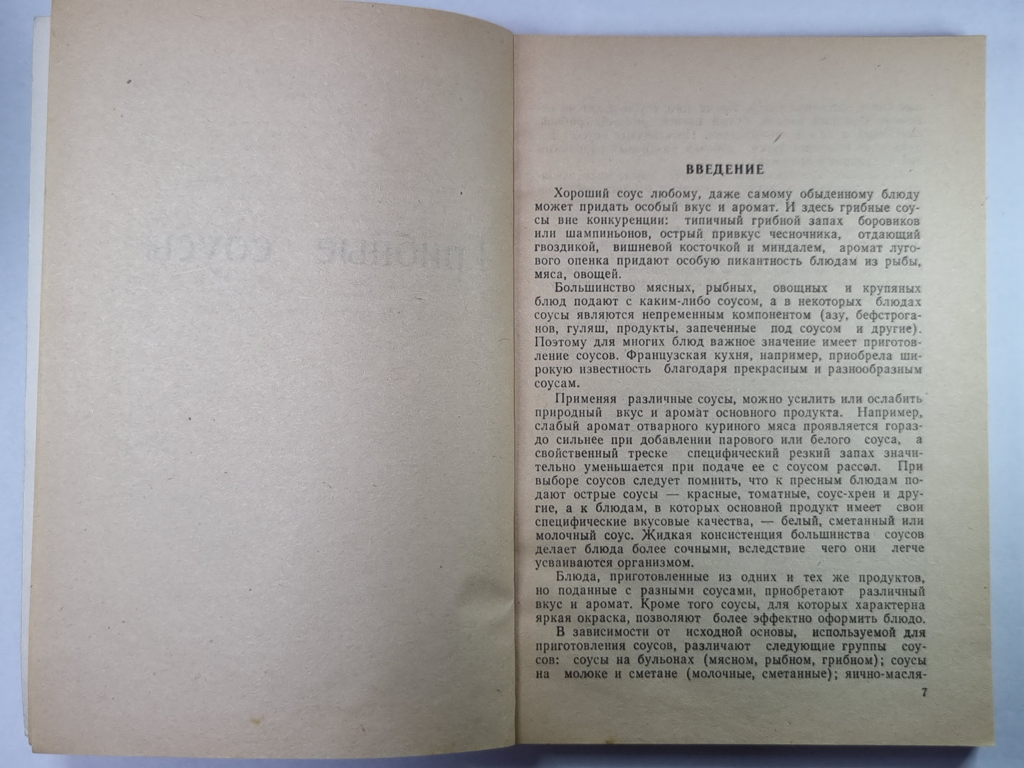 Блюда из грибов. Часть 1