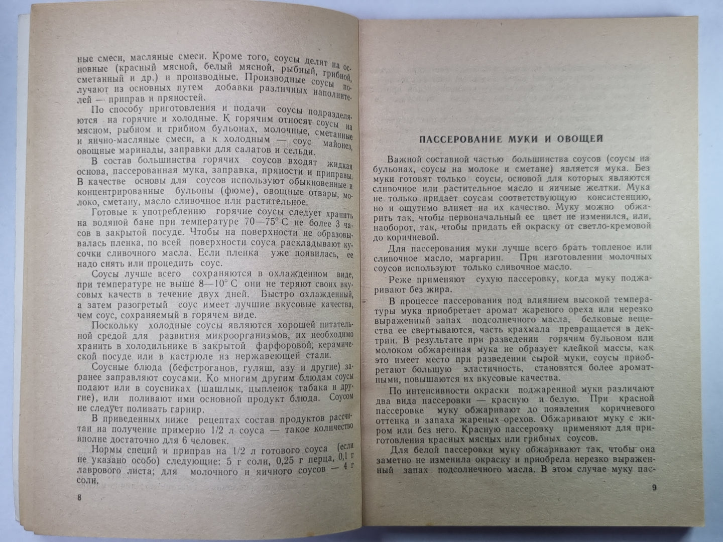 Блюда из грибов. Часть 1