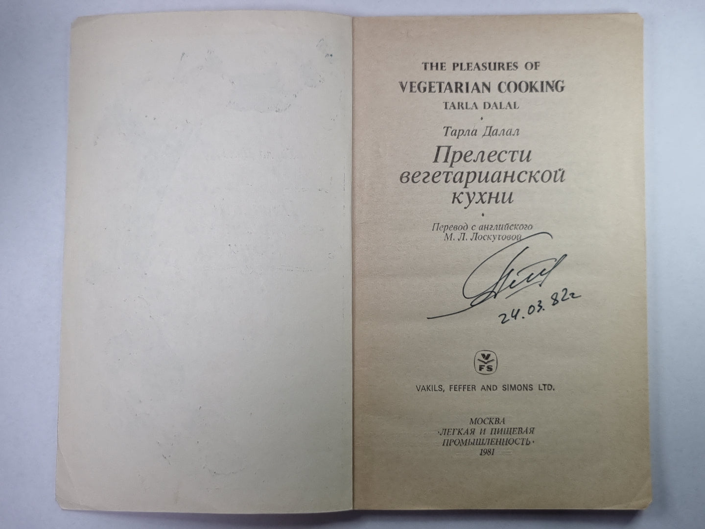 Прелести вегетарианской кухни