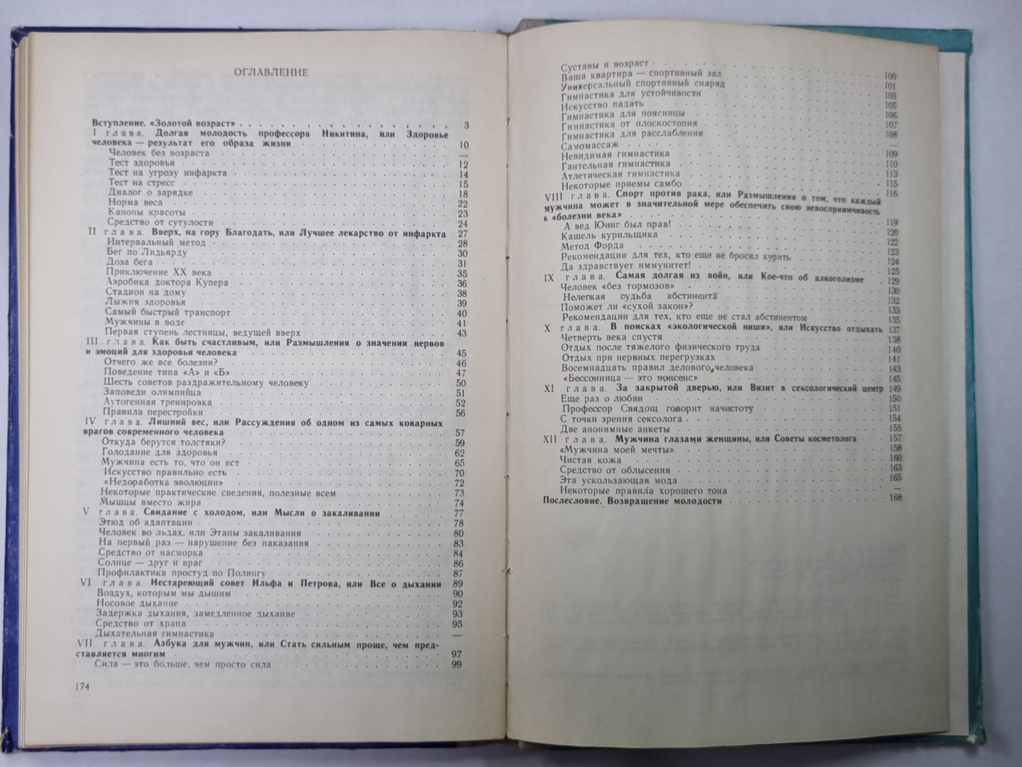 Мы - мужчины