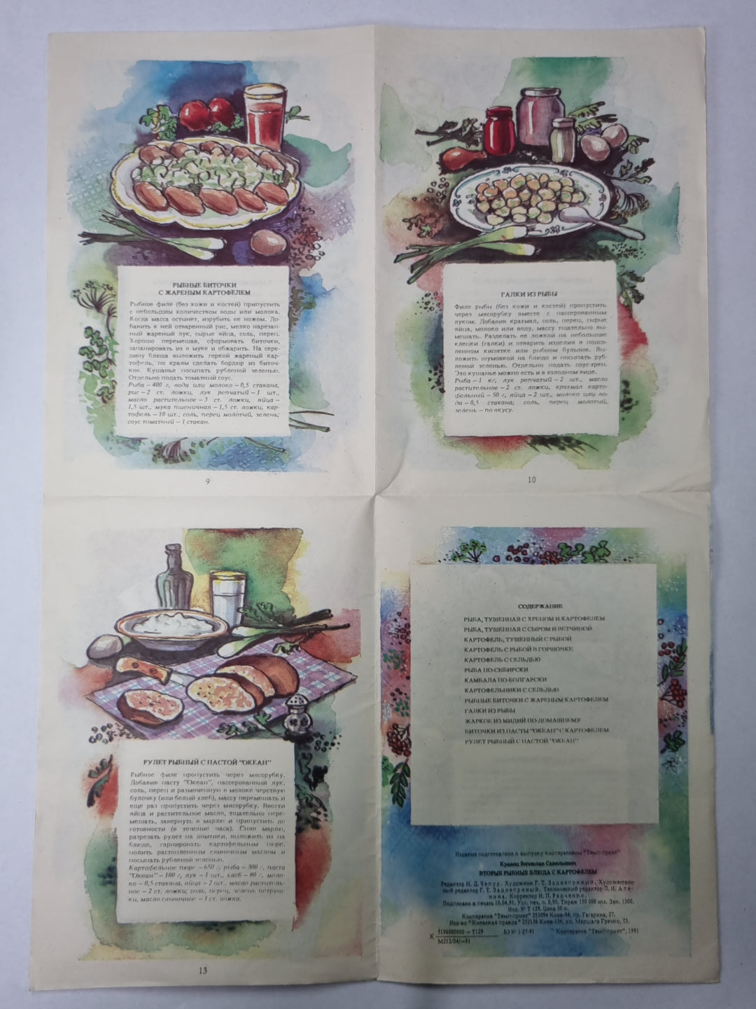 Вторые рыбные блюда с картофелем