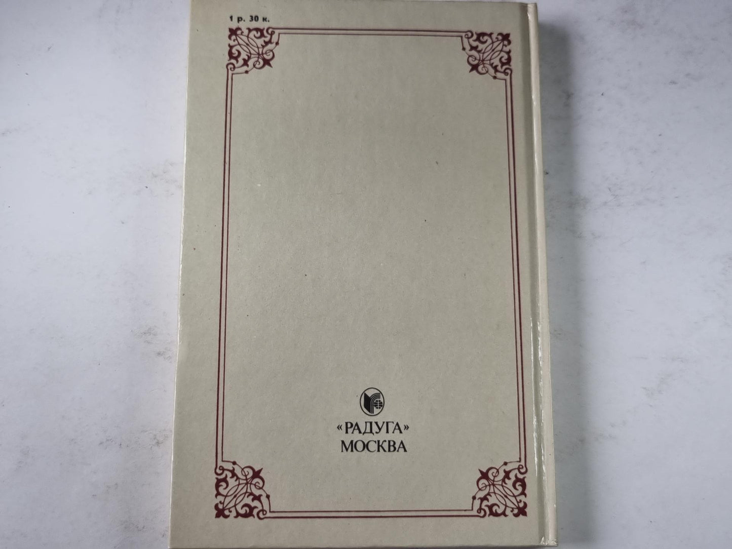 Сэр Вальтер Скотт и его мир