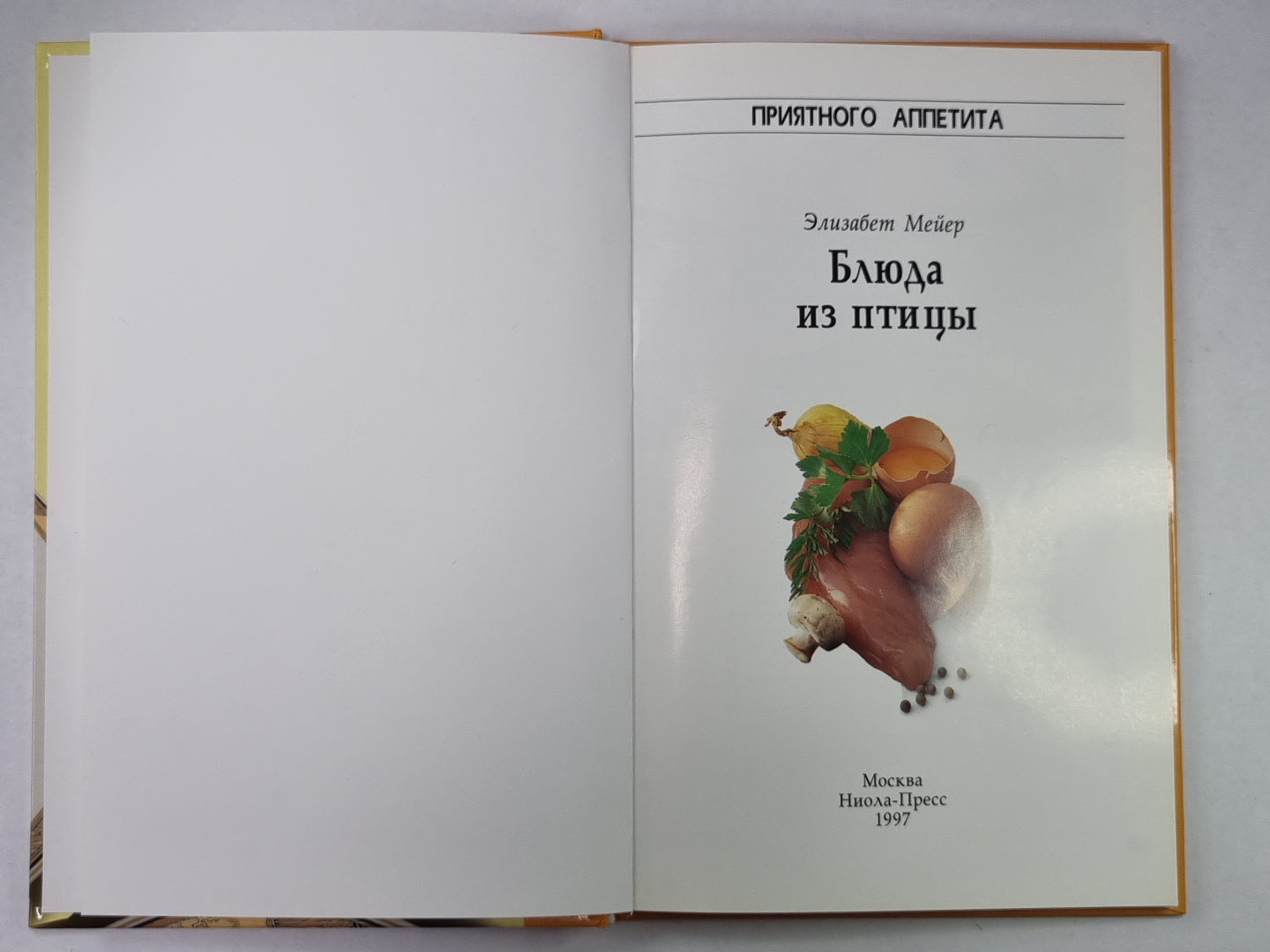 Блюда из птиц. бурда