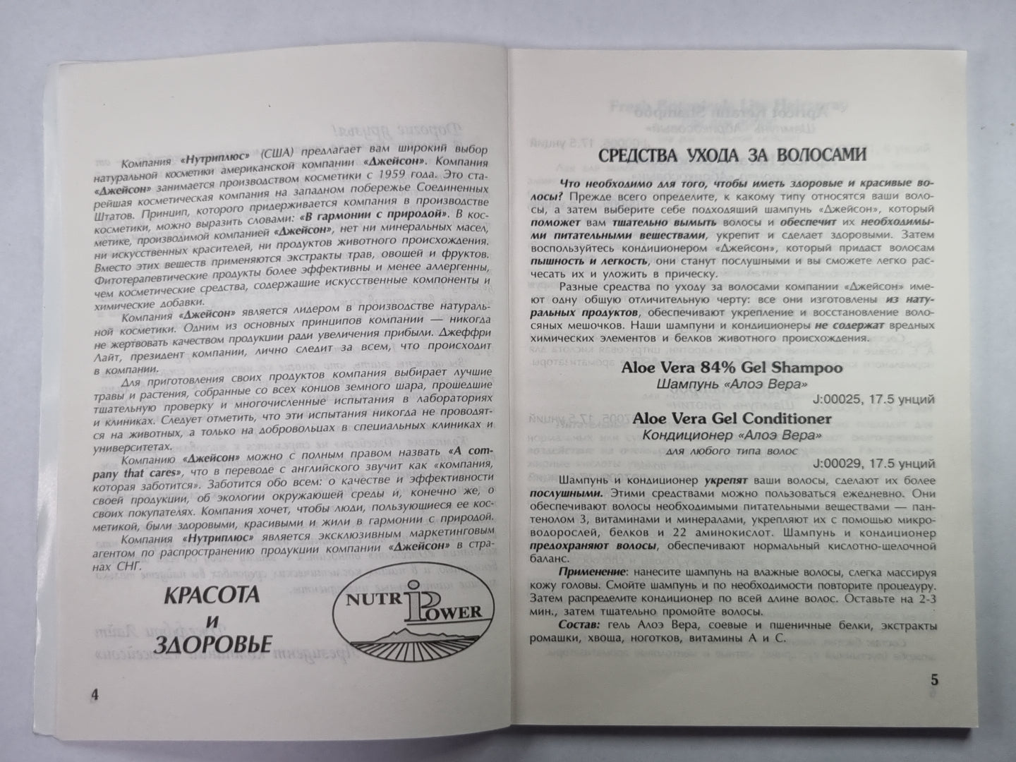 Натуральная косметика. Справочник