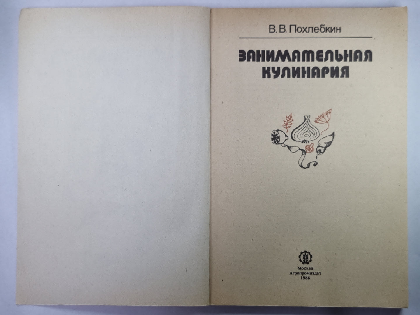 Занимательная кулинария