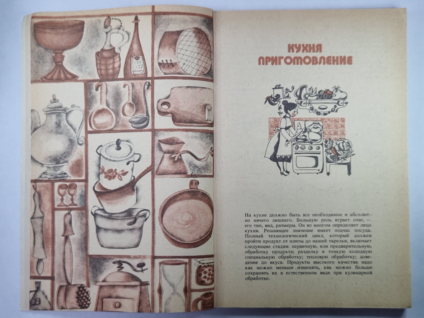 Занимательная кулинария