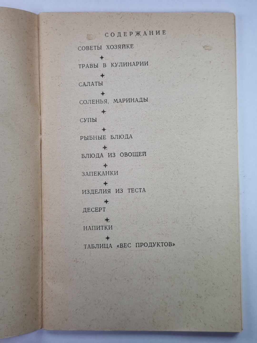 Маленькие хитрости кулинарии