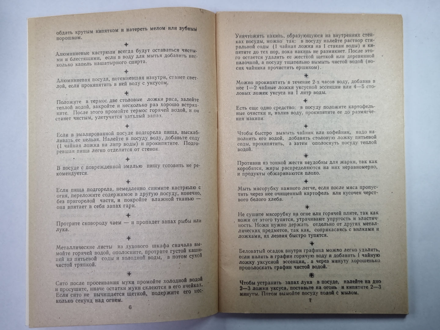 Маленькие хитрости кулинарии