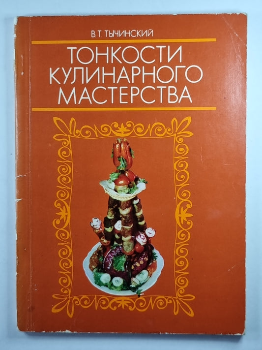 Maître culinaire de Toncosti