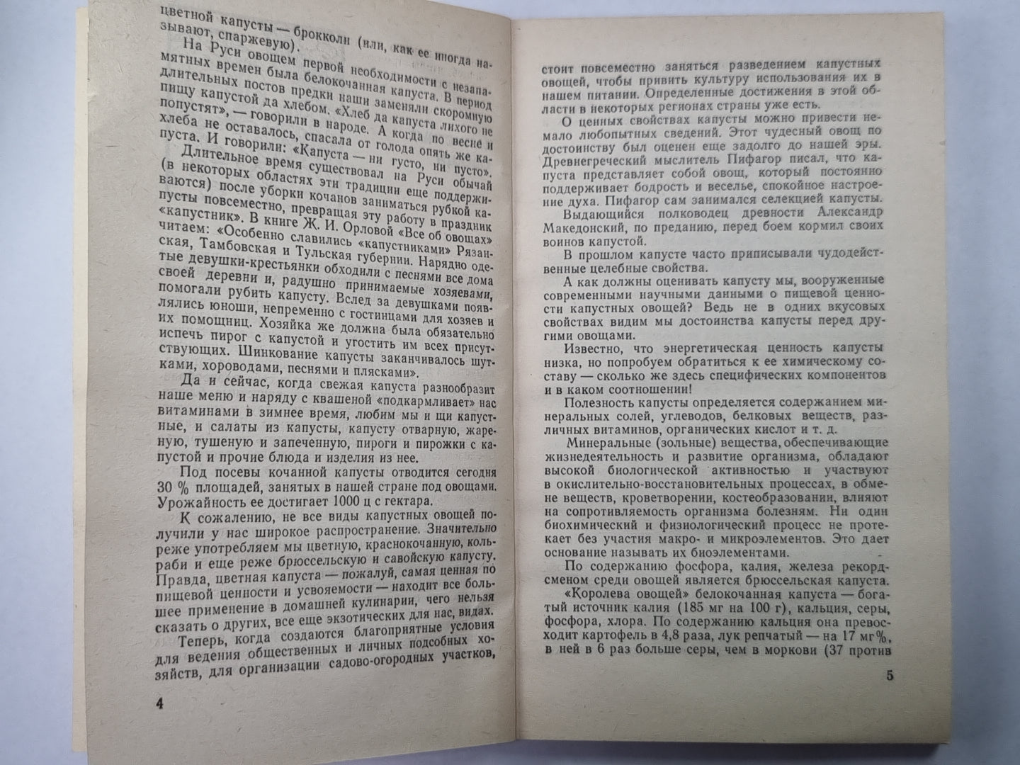 Les cheveux et les joues ne sont pas là