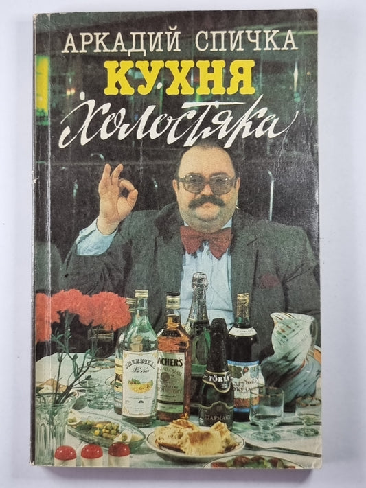 Кухня холостяка