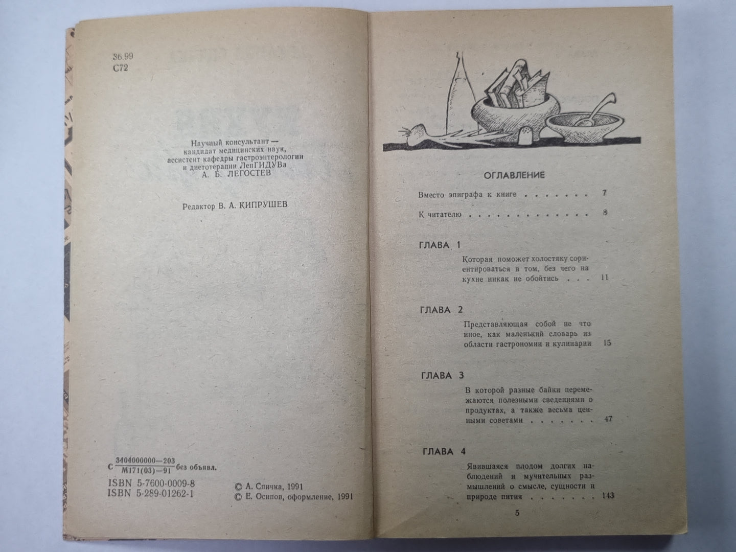 Кухня холостяка