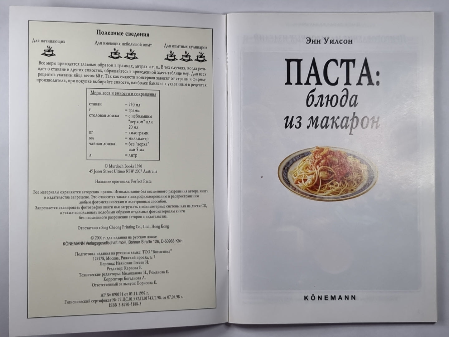 Паста: Блюда из макарон