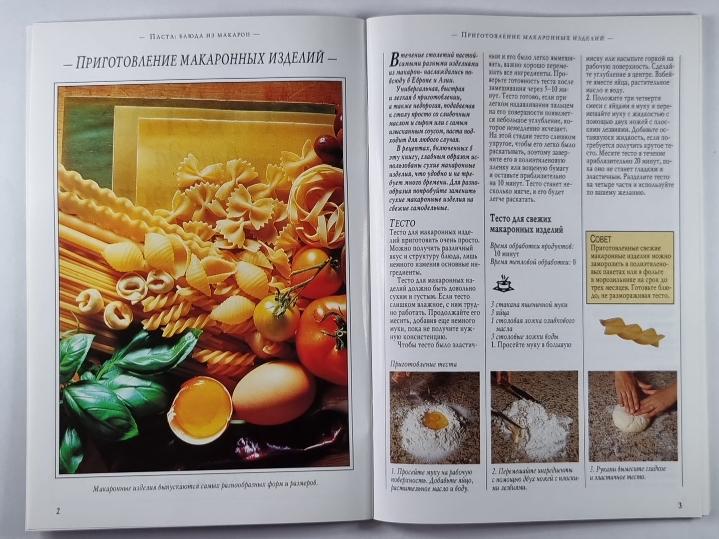 Паста: Блюда из макарон