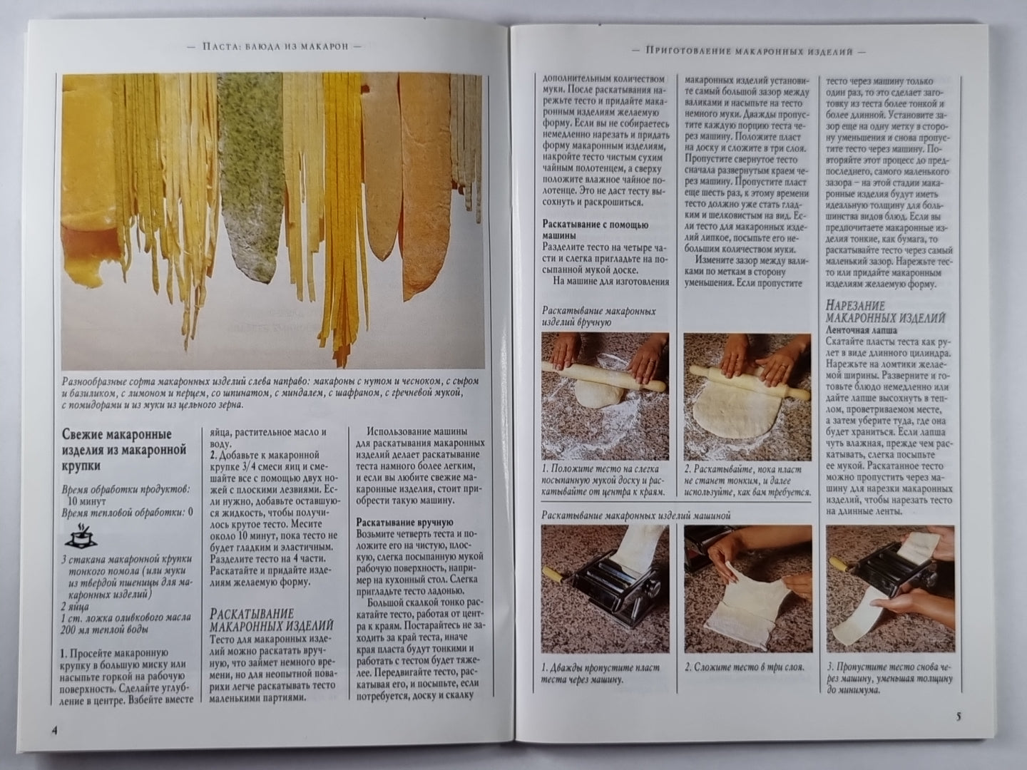 Паста: Блюда из макарон