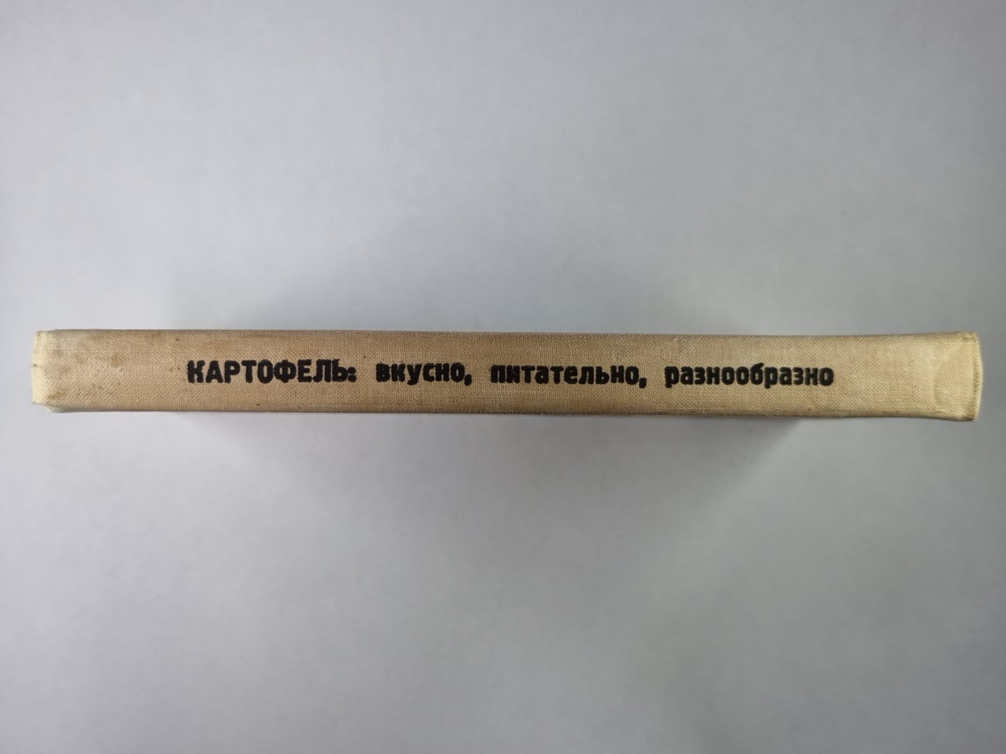 Картофель. Вкусно, питательно, разнообразно