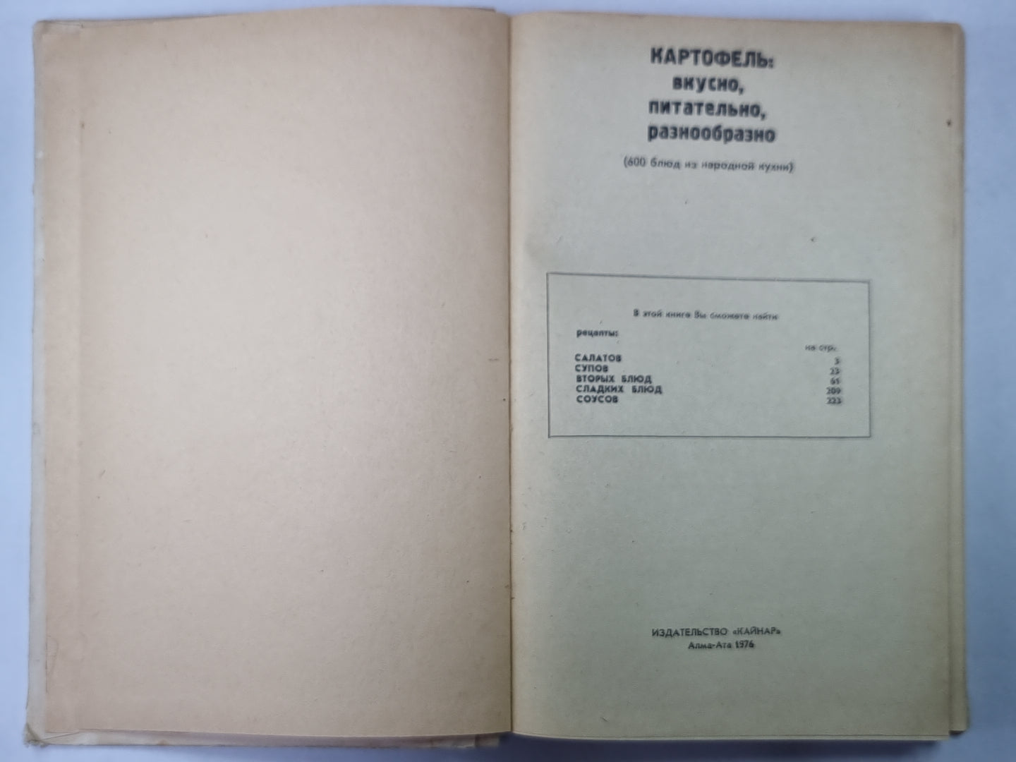 Картофель. Вкусно, питательно, разнообразно