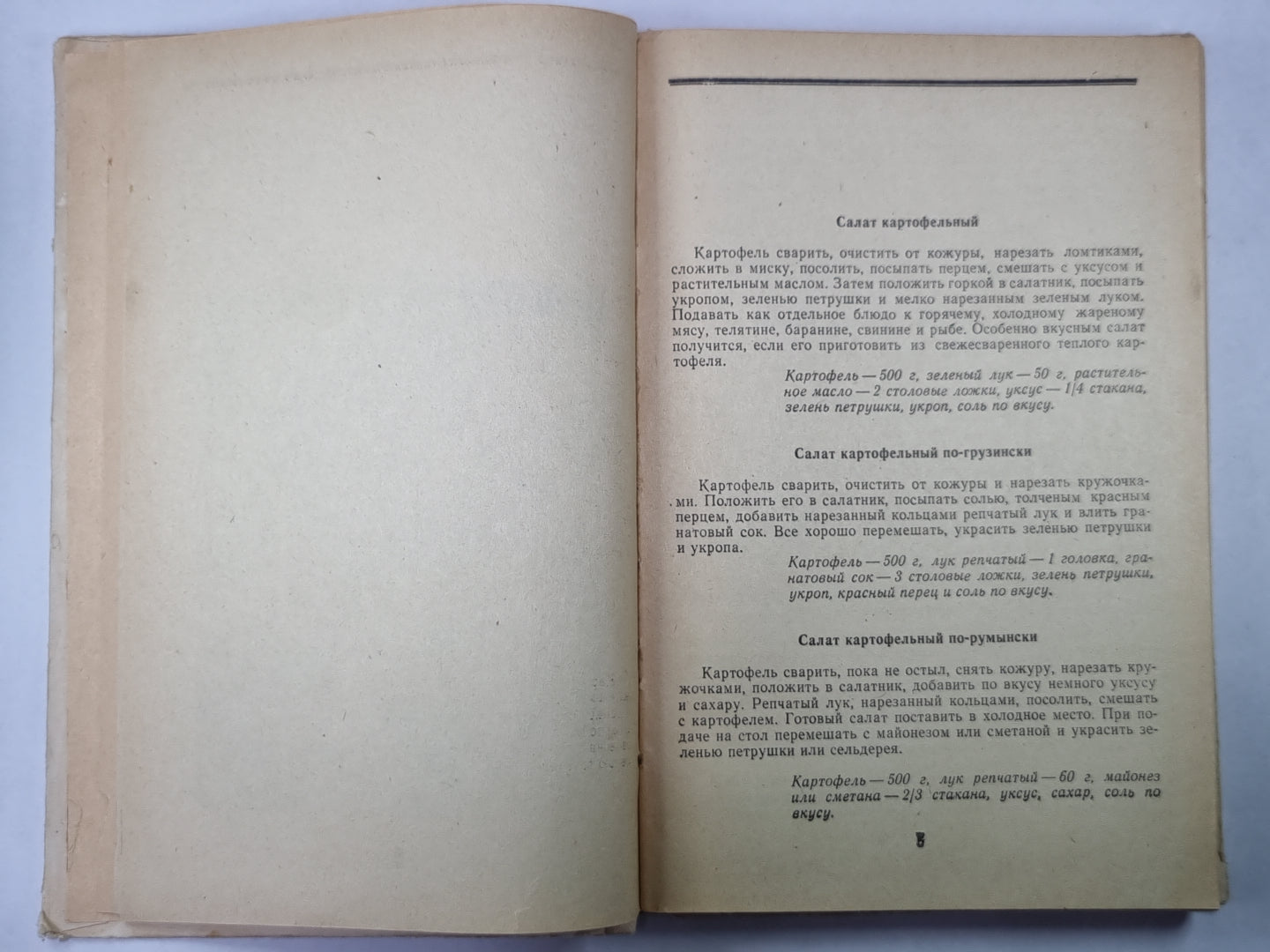 Картофель. Вкусно, питательно, разнообразно