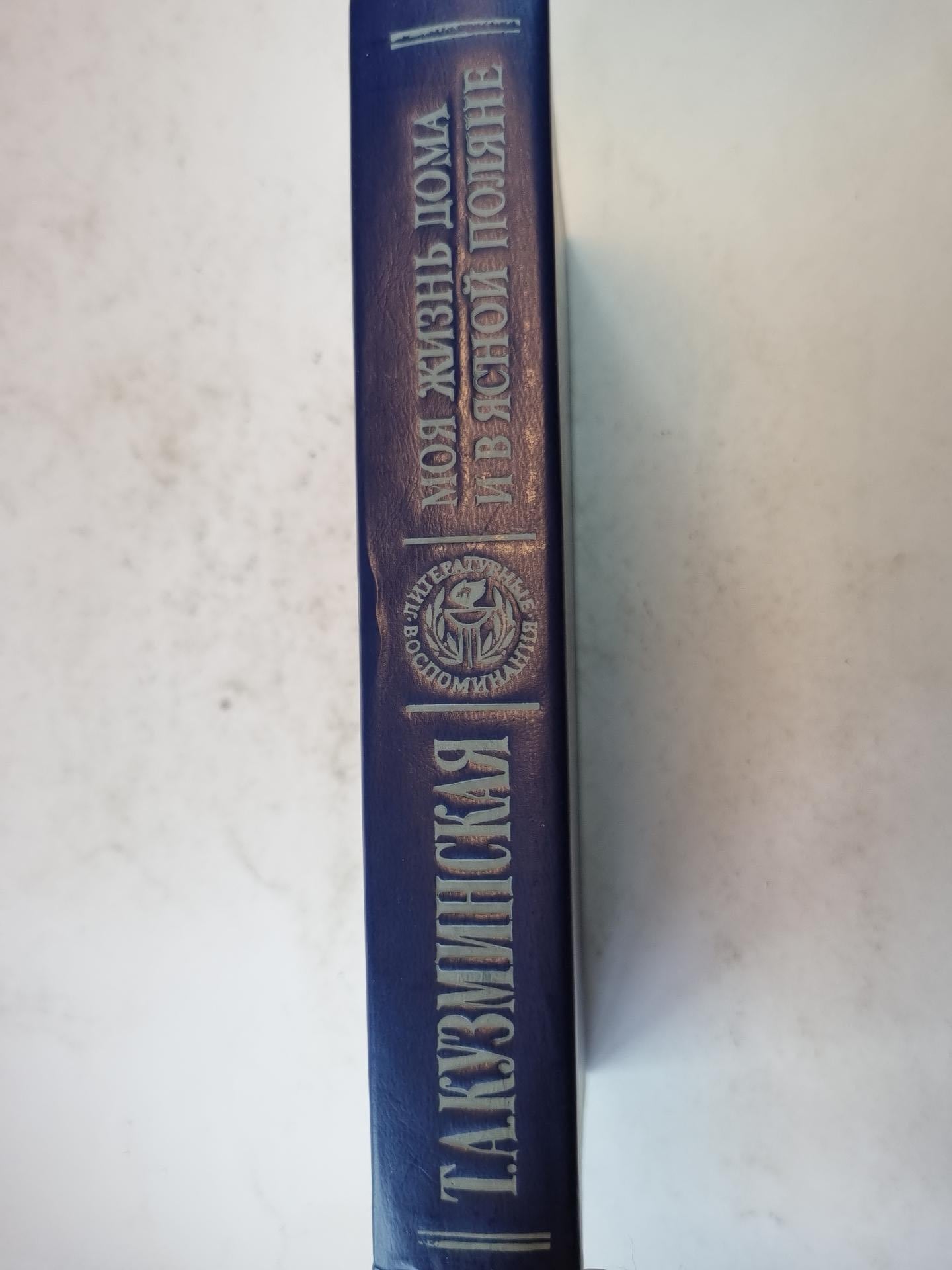 Моя жизнь дома и в ясной поляне