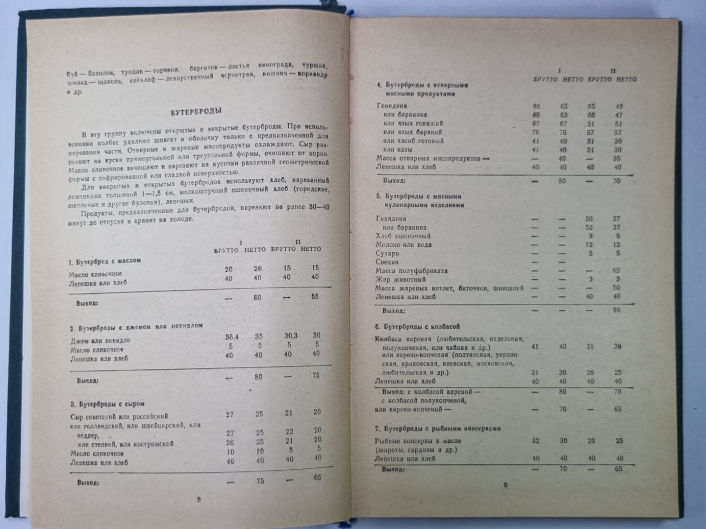 Le réceptacle national des sciences humaines et culinaires