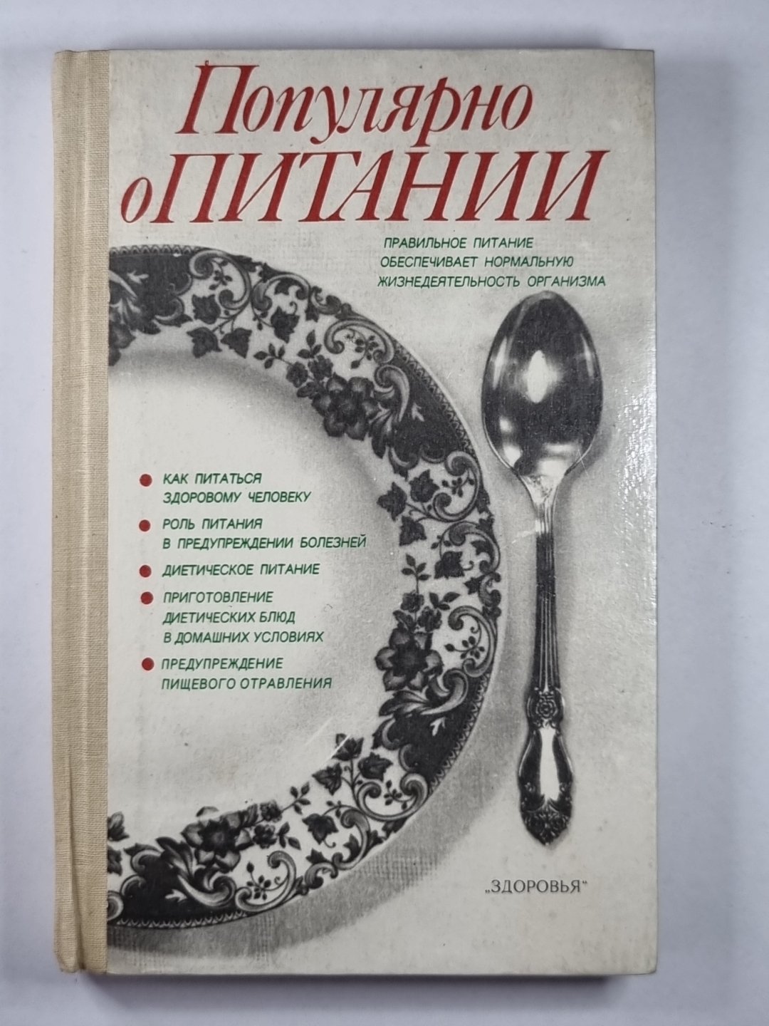 Populaires sur la restauration