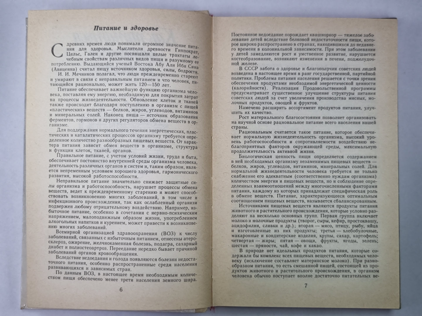 Populaires sur la restauration