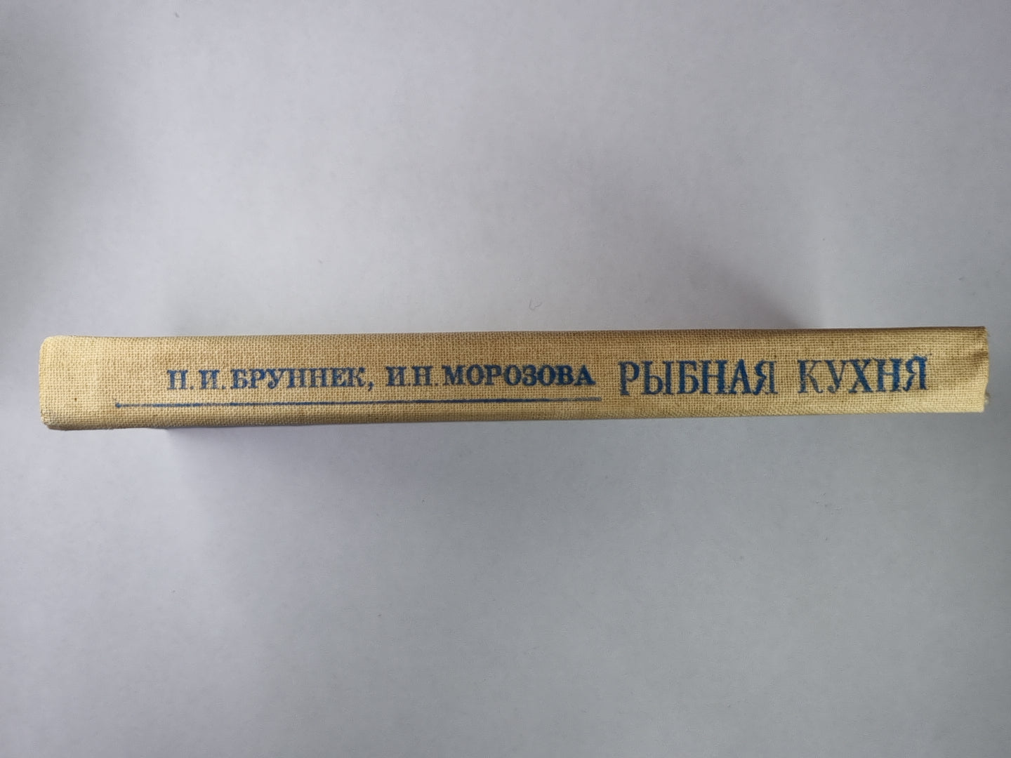 Рыбная кухня