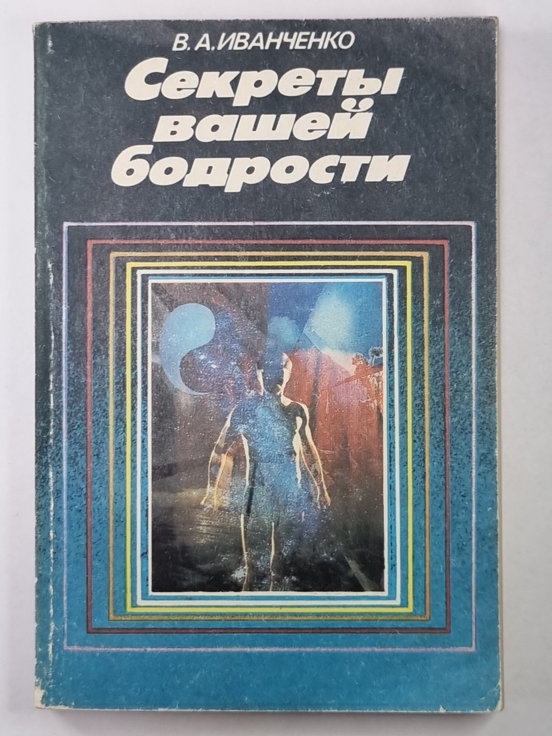 Les secrets de vos corps