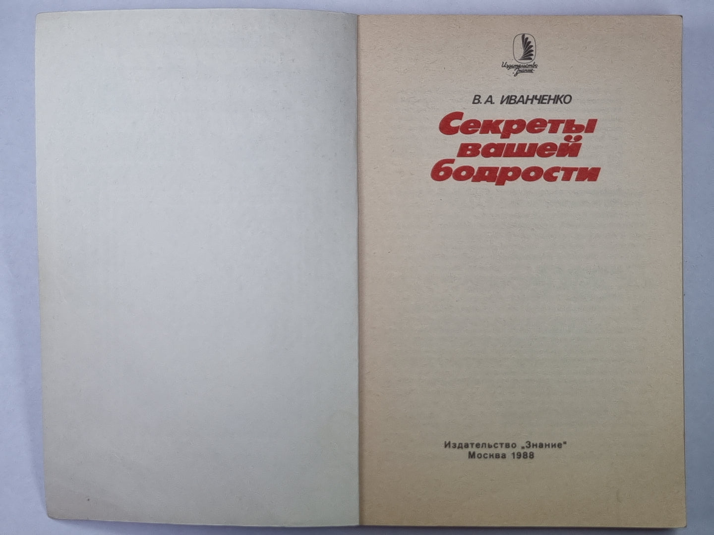 Les secrets de vos corps