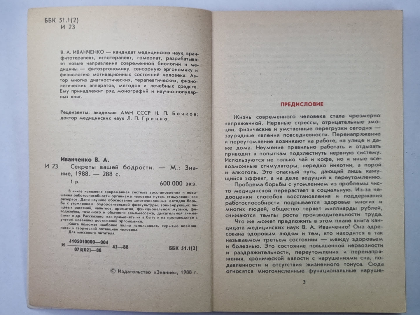 Les secrets de vos corps