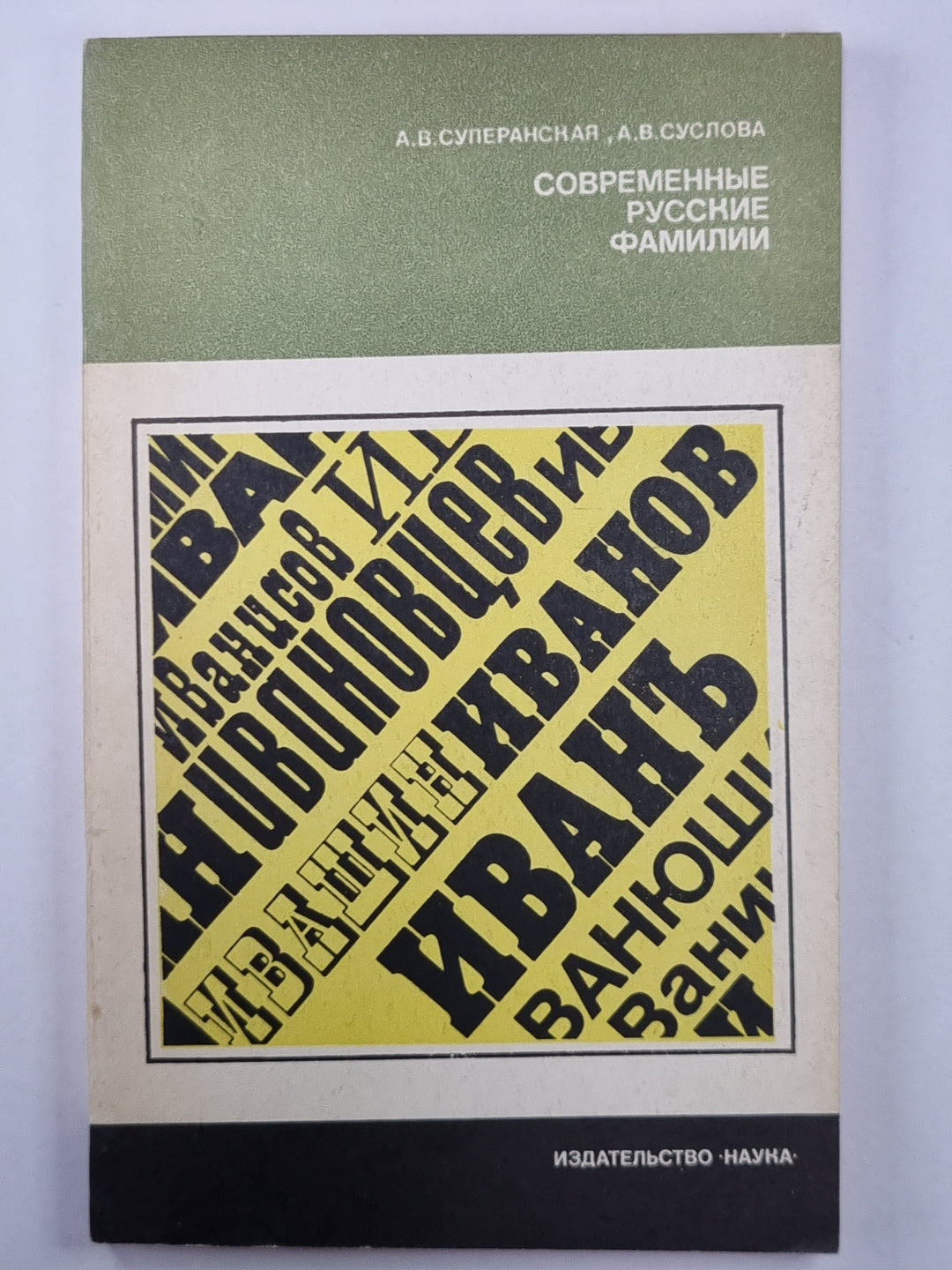 Familles russes russes