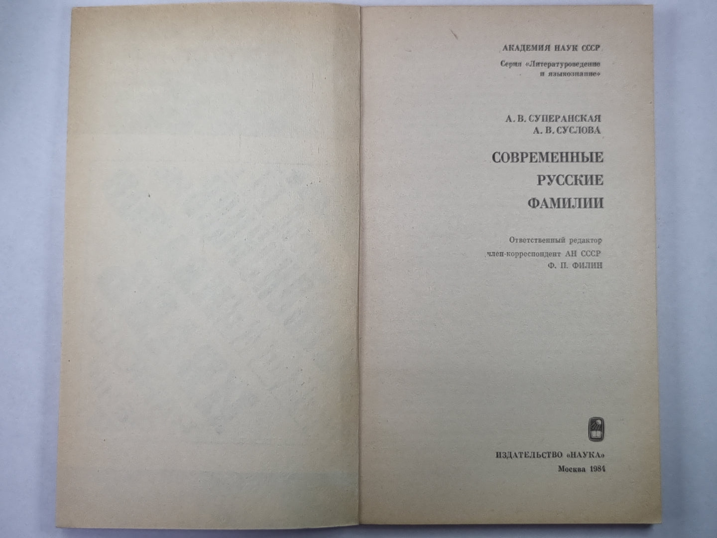 Familles russes russes