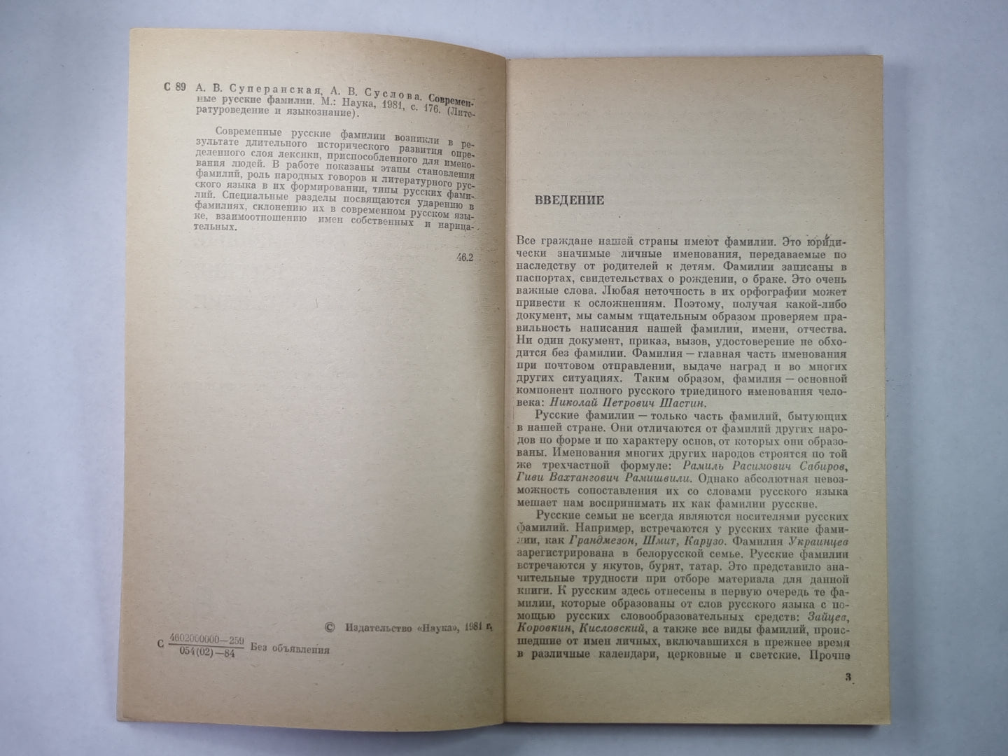 Familles russes russes