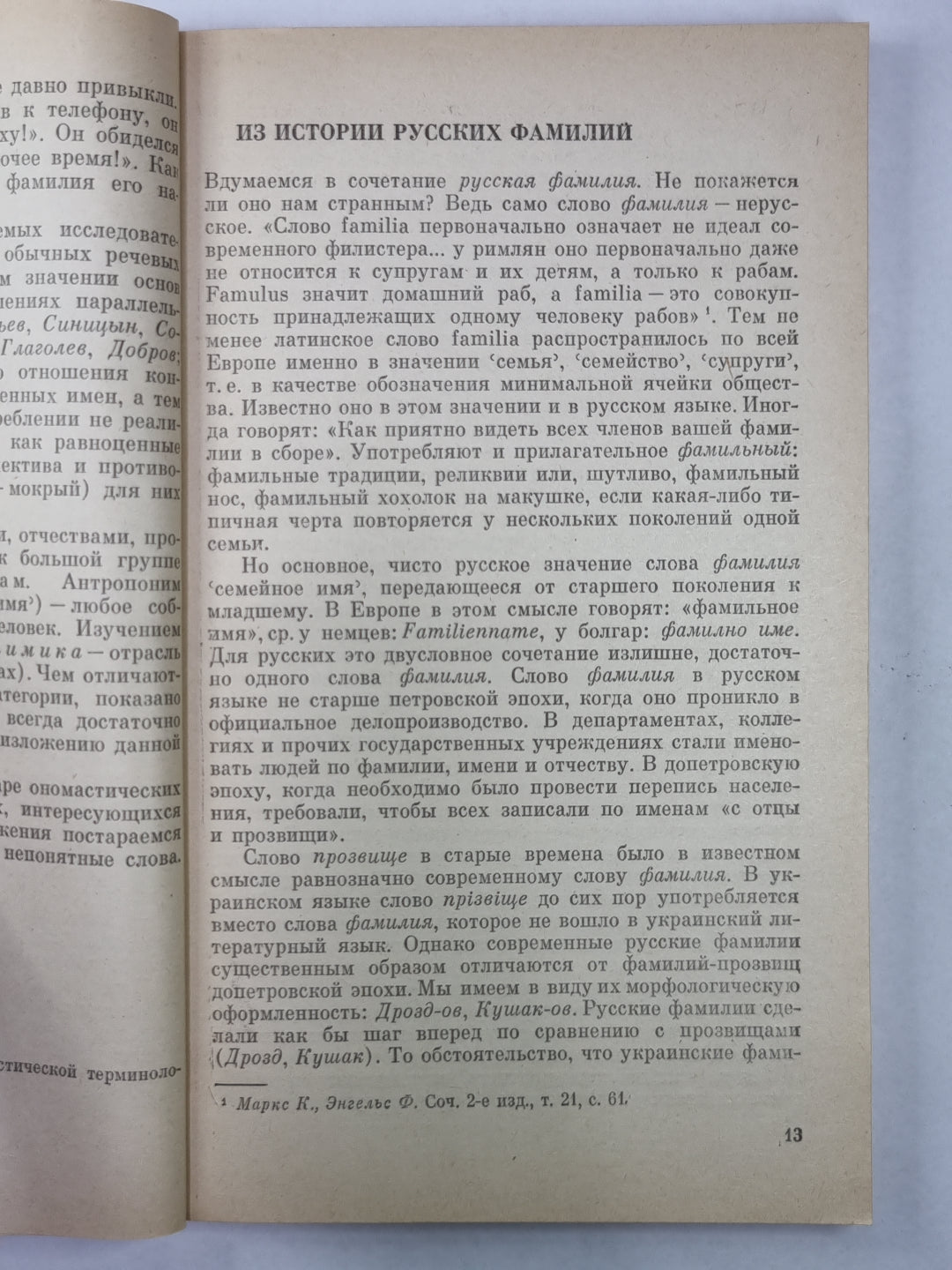 Familles russes russes