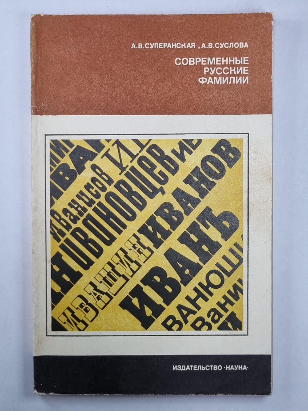 Familles russes russes