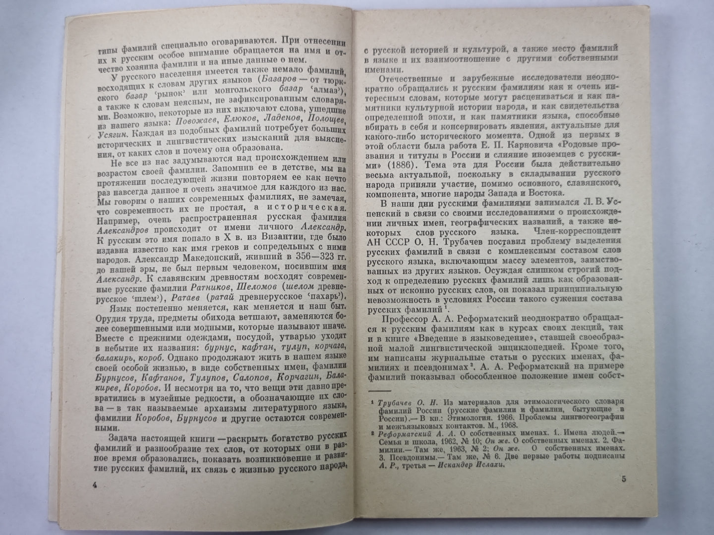 Familles russes russes