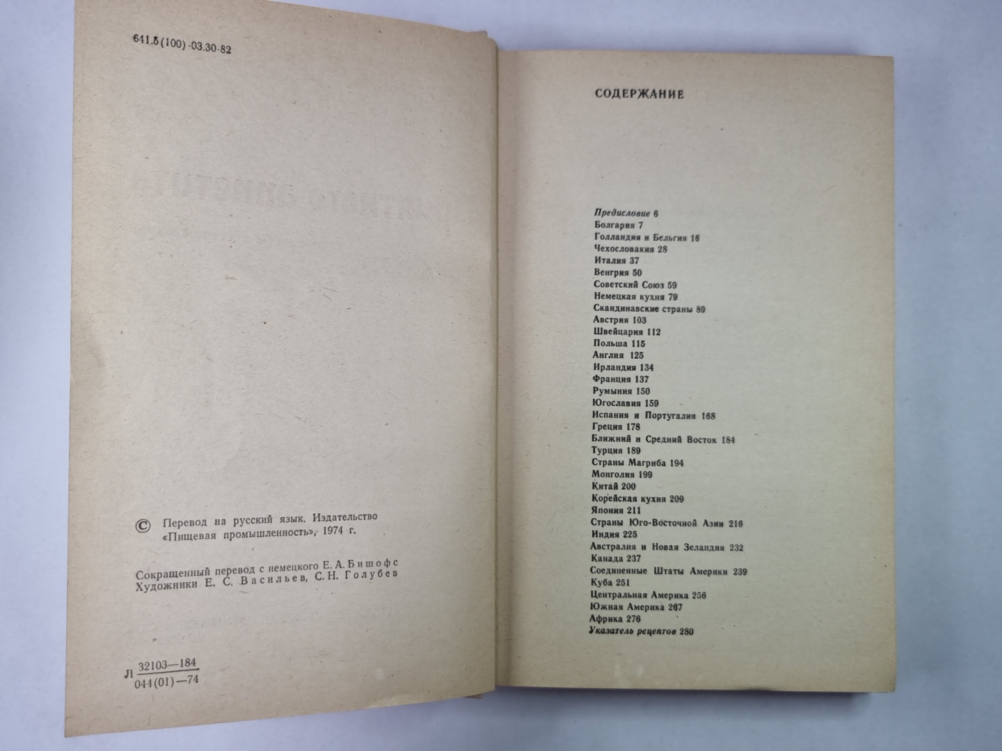 Приятного аппетита