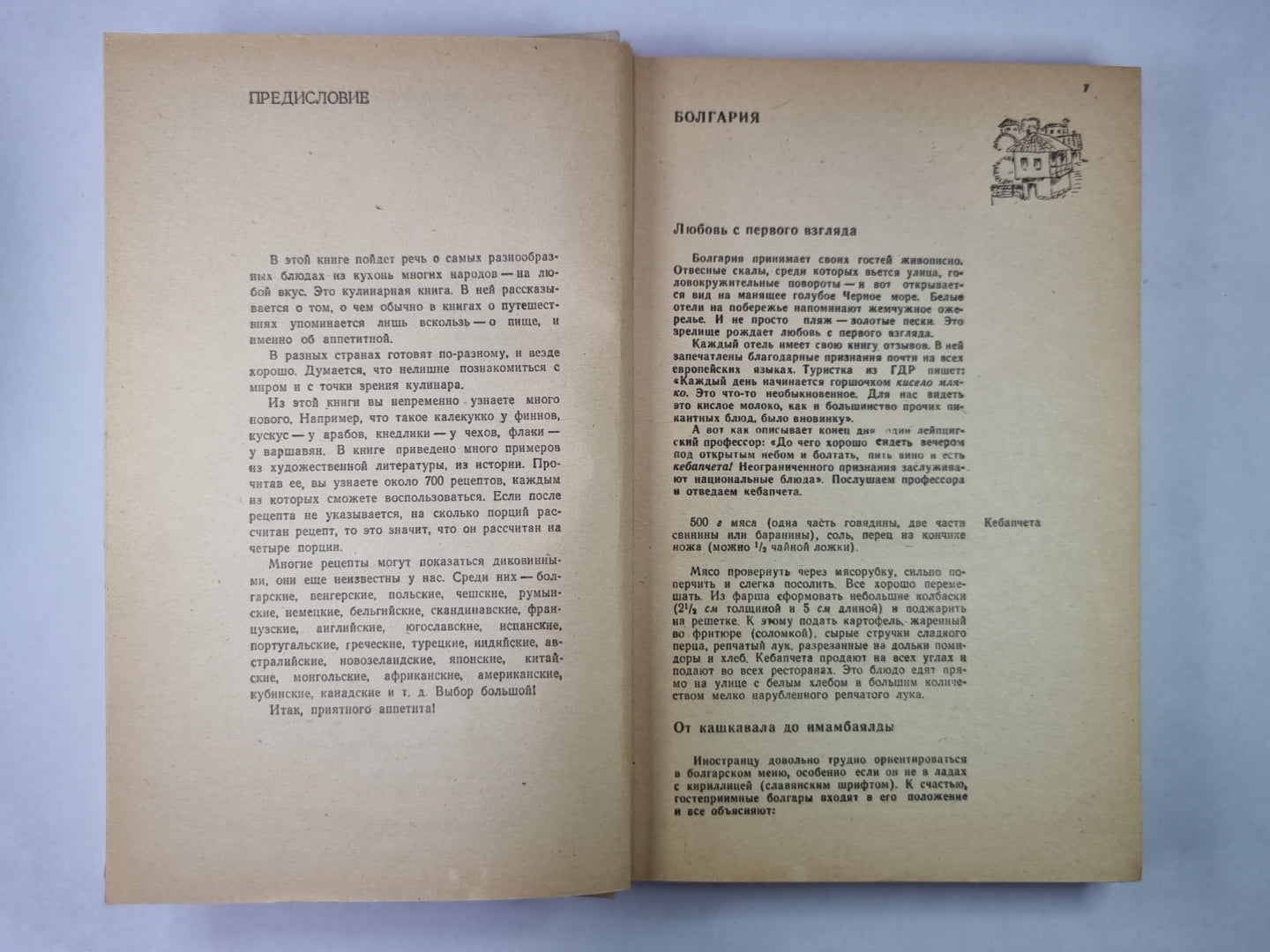 Приятного аппетита