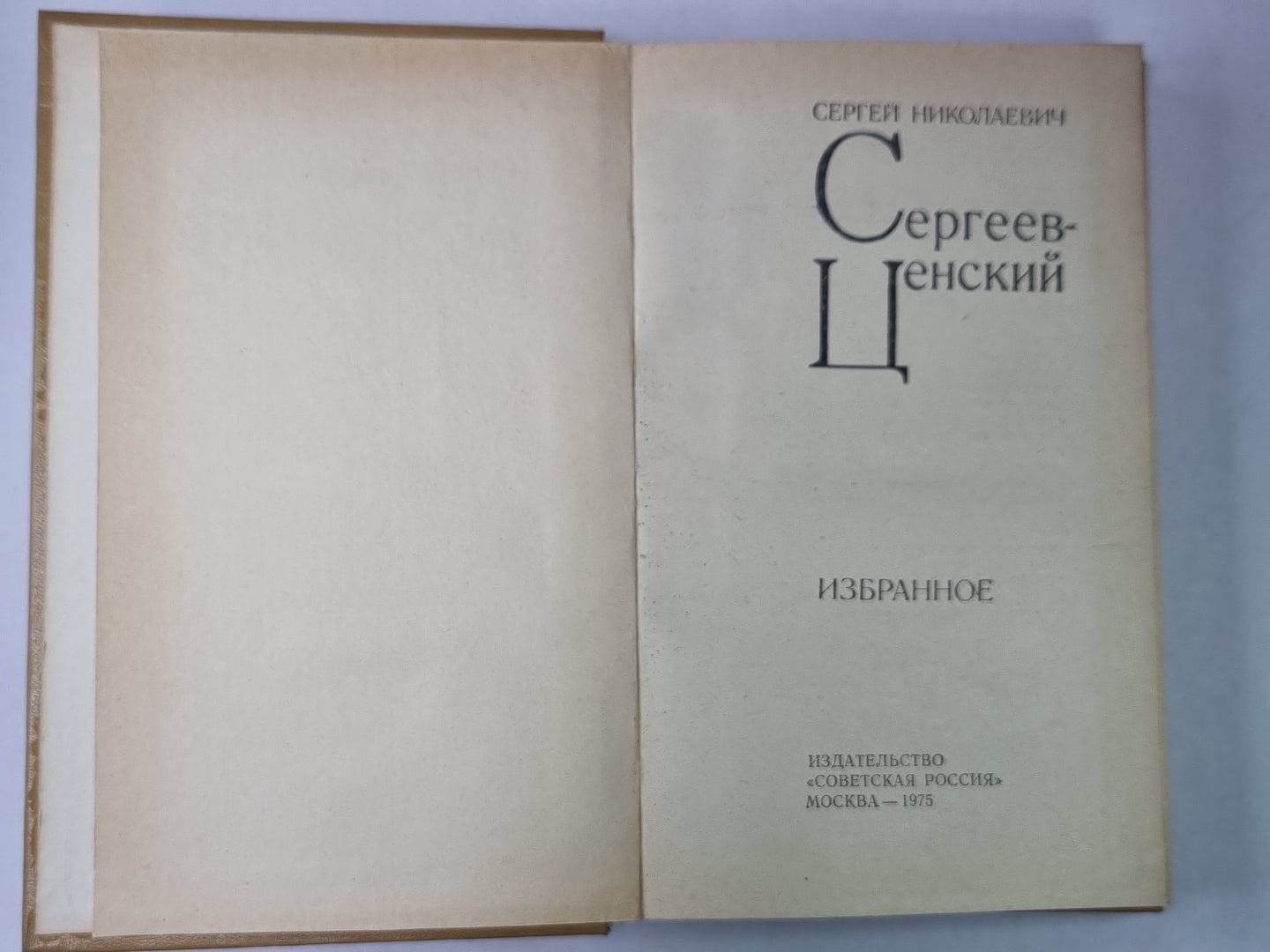 Лютая зима. Искать, всегда ищу! Рассказы