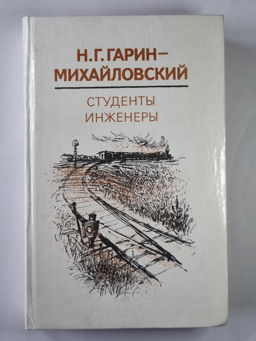 Студенты инженеры