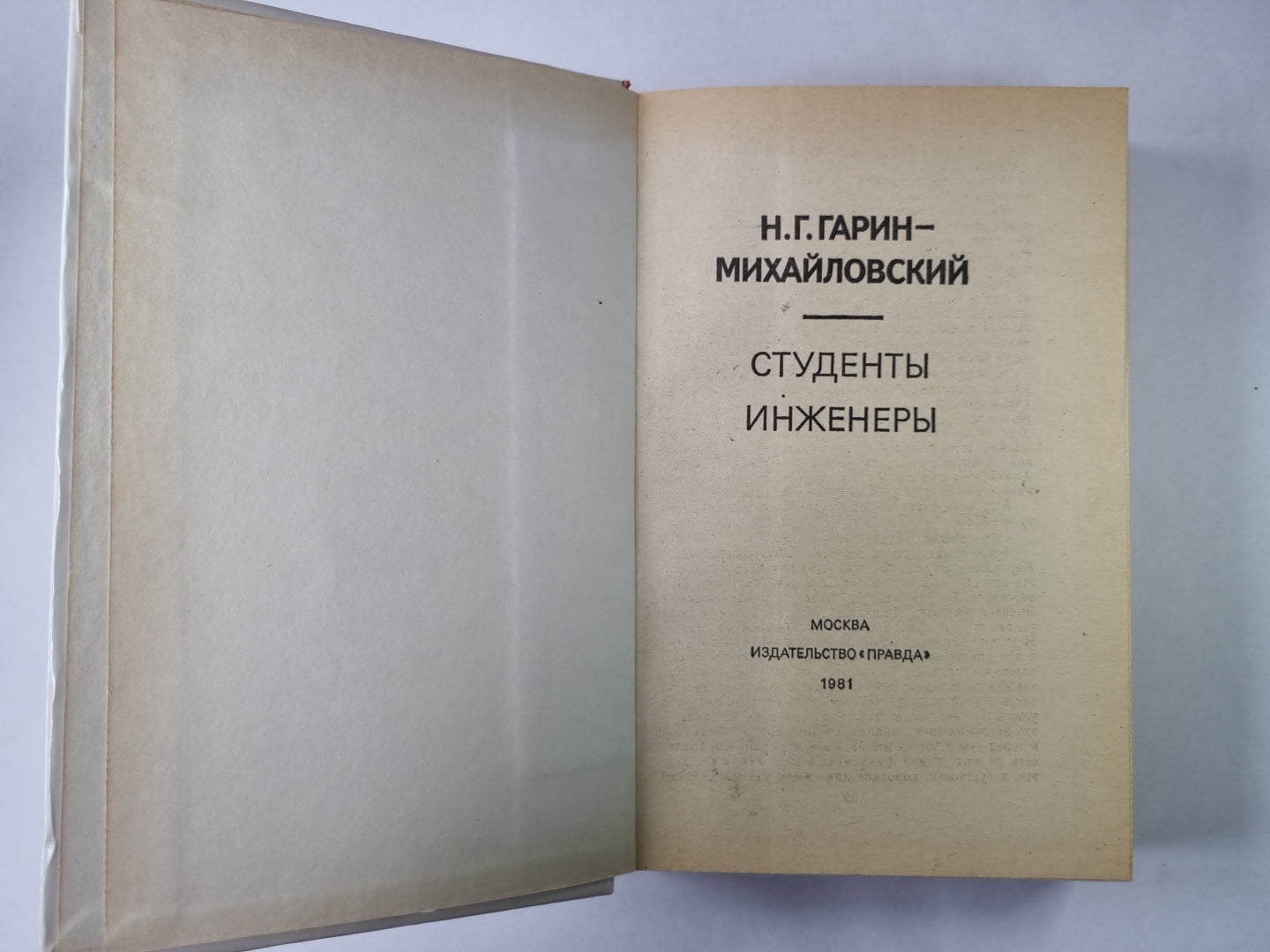 Студенты инженеры