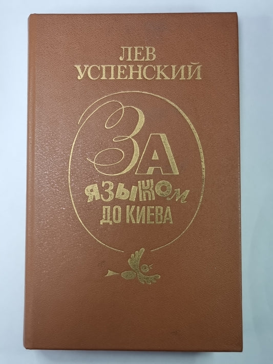 Je suis à Kiev. Ecoute. Рассказы
