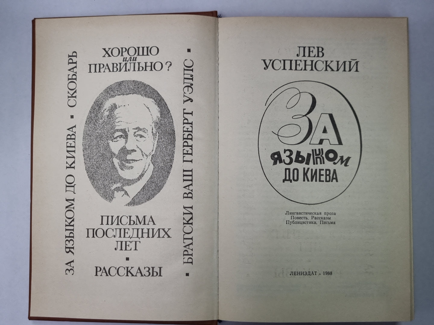 Je suis à Kiev. Ecoute. Рассказы