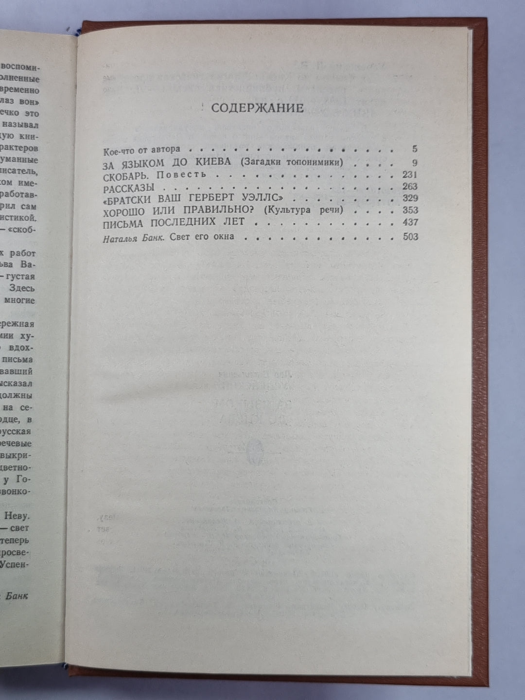 Je suis à Kiev. Ecoute. Рассказы