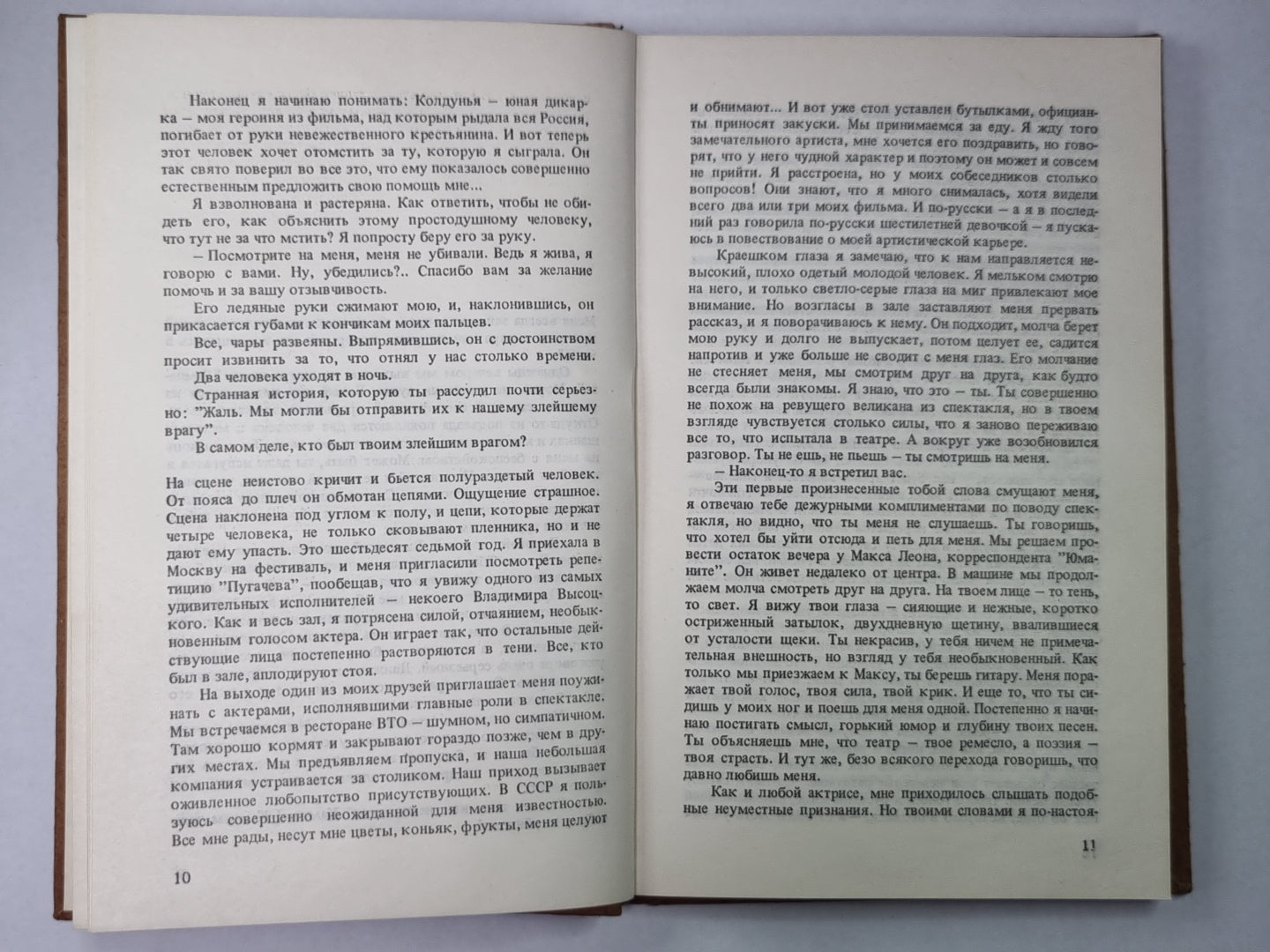 Владимир, ou Прерванный полет
