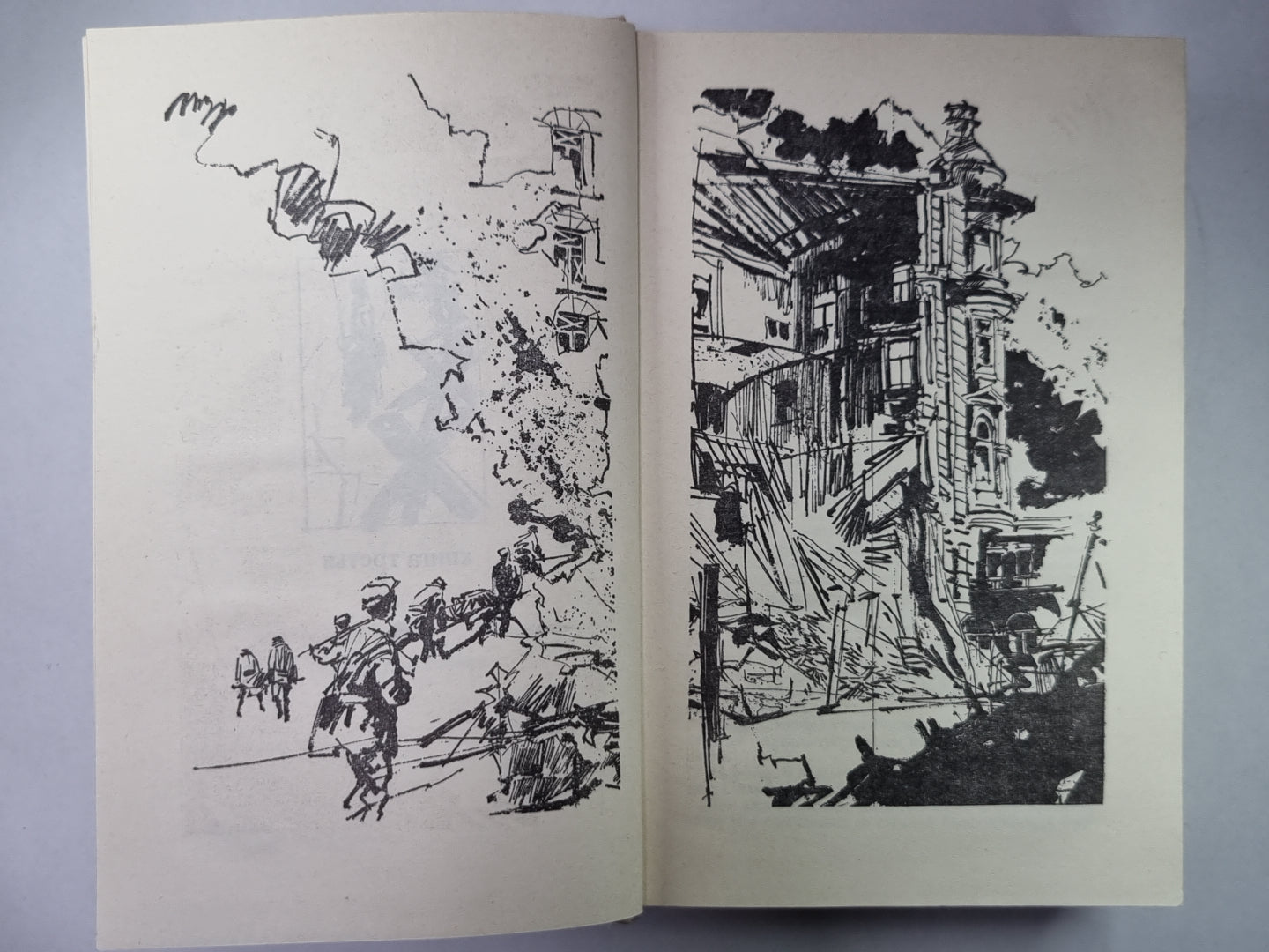 Блокада. Книга 3,4. Том 2