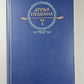 Друзья Пушкина: Переписка, Воспоминания, Дневник. В 2-х т. Том 1